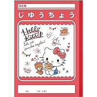 Yamanoshigyo Sanrio Hello Kitty Notebook, Sketchbook, No Lines, with Blank Pages, 30sheets B5 7 x 10 Inches Made in Japan