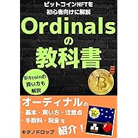 Ordinals Textbook: Explanation of Bitcoin NFT for beginners Introducing the basics of Ordinal how to buy points to note fees and taxes Explain how to buy Bitcoin Learn Web 3 (Japanese Edition) Ordinals Textbook: Explanation of Bitcoin NFT for beginners Introducing the basics of Ordinal how to buy points to note fees and taxes Explain how to buy Bitcoin Learn Web 3 (Japanese Edition) Kindle Paperback