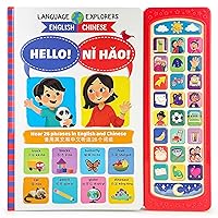 Language Explorers: Hello! Ni Hao! Bilingual English Chinese First Words Sound Book for Children and Preschoolers: Early Learning Practice Dual Language (Chinese and English Edition)