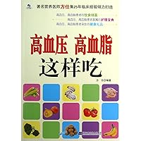 Patients with Hypertension and Hyperlipidemia Should Eat Like This (Chinese Edition)