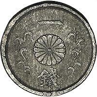 1944-1945 Japanese 1 Sen WW2 Chrysanthemum Coin. Issued World War 2 Nazi Ally Era Japan, Under Emperor Hirohito. 1 Sen By Seller Circulated Condition
