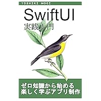 IOS 14Swift UI Super Introduction Learn Swift from the basics and develop todo app Introduction to swift UI practice (Japanese Edition) IOS 14Swift UI Super Introduction Learn Swift from the basics and develop todo app Introduction to swift UI practice (Japanese Edition) Kindle
