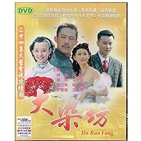 Da Ran Fang World Video TV Series 24 EPS -Mandarin Audio With Chinese Subtitles No English Subtitles