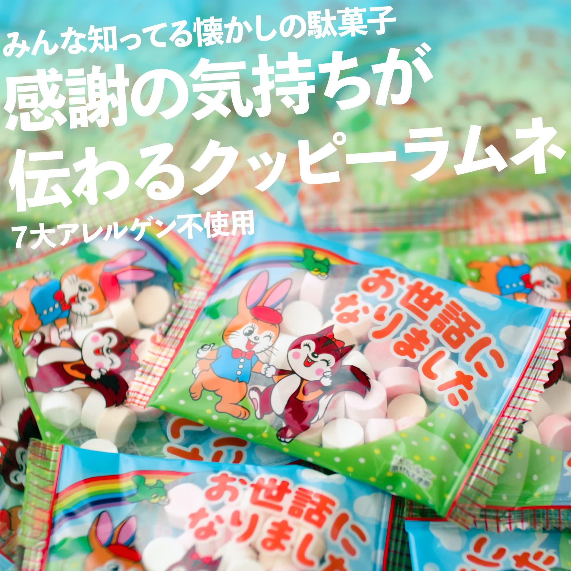カクダイ製菓 クッピーラムネ 78g×20袋入×(2ケース)｜ 送料無料 お菓子