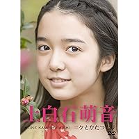 Japanese Movie - Kamishiraishi Mone Nike To Katatsumuri [Japan DVD] TDV-22098
