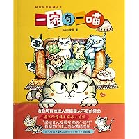 One has a meow(Chinese Edition)