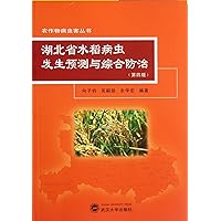 Hubei Province Rice Pests Prediction and Prevention - Fourth Edition (Chinese Edition) Hubei Province Rice Pests Prediction and Prevention - Fourth Edition (Chinese Edition) Paperback