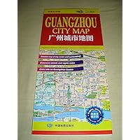 Guangzhou City Map, Chinese-English Edition / 广州城市地图，中英对照版
