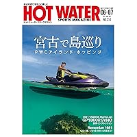 HOT WATER SPORTS MAGAZINE No214 (Japanese Edition)