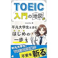 TOIKKUNYUMONNNOCHIZU: HEIBONDAIGAKUSEITOAYUMUHAJIMENOIPPO (ENAGASHUPPAN) (Japanese Edition)