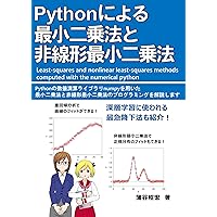 east-squares and nonlinear least-squares methods computed with the numerical python (Japanese Edition) east-squares and nonlinear least-squares methods computed with the numerical python (Japanese Edition) Kindle Paperback