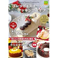 Bread and Sweets Cooking Life Bread and sweets digital recipe information magazine: Released in October 2022 Christmas issue vol1 (Japanese Edition) Bread and Sweets Cooking Life Bread and sweets digital recipe information magazine: Released in October 2022 Christmas issue vol1 (Japanese Edition) Kindle