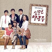 KBS Drama Famous Seven Princesses (Original Soundtrack) KBS Drama Famous Seven Princesses (Original Soundtrack) MP3 Music