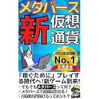 metabasudekaseidezyousinitaisyokutodokedasitemitametabasukasoutuukaanngousisangemufulai: gessyuusannzyuumannennkasegunanatunosuteppu (Japanese Edition)