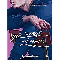 Дни нашей жизни (Russian Edition) Дни нашей жизни (Russian Edition) Kindle