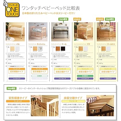 Japanese Crib 