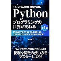 Understanding Lists and Lambda Expressions Will Change Your Python Programming World 1st Edition: Recommended for an introduction to lambda expressions ... of Python Programming (Japanese Edition) Understanding Lists and Lambda Expressions Will Change Your Python Programming World 1st Edition: Recommended for an introduction to lambda expressions ... of Python Programming (Japanese Edition) Kindle