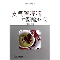 180 Questions About Bronchial Asthma (Chinese Edition) 180 Questions About Bronchial Asthma (Chinese Edition) Paperback