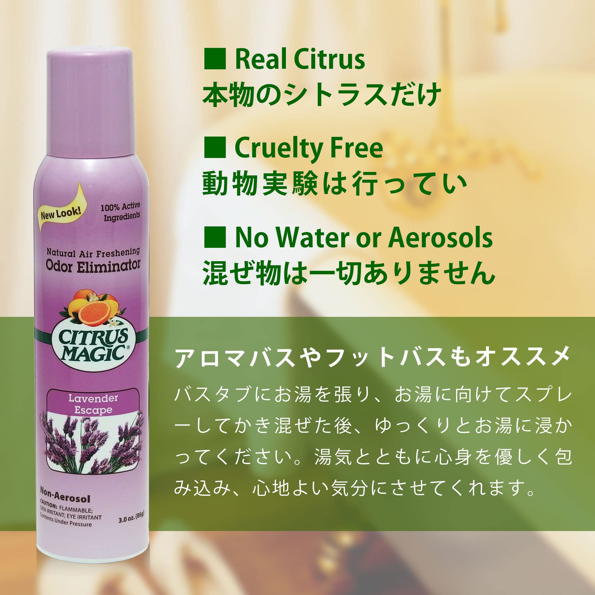 Citrus Magic Air Freshener Spray Lavender Eucalyptus, 3.5 oz