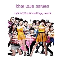 Thai Love Series - The Million Dollar Voice