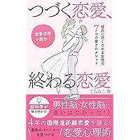 A love affair that continues A love affair that ends Escape love addiction 7 Beloved Methods of Women Being Devoted toTheir Boyfriends: Unravel with brain ... in love and beauty (Japanese Edition) A love affair that continues A love affair that ends Escape love addiction 7 Beloved Methods of Women Being Devoted toTheir Boyfriends: Unravel with brain ... in love and beauty (Japanese Edition) Kindle Paperback