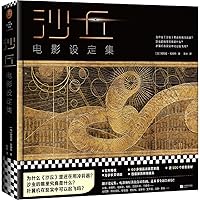 The Art and Soul of Dune (Hardcover) (Chinese Edition) The Art and Soul of Dune (Hardcover) (Chinese Edition) Hardcover