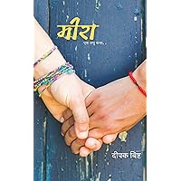 Meera : ( मीरा ) a hindi short story (Hindi Edition) Meera : ( मीरा ) a hindi short story (Hindi Edition) Kindle