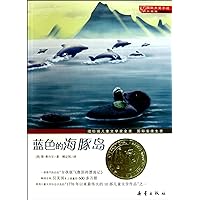 Island of the Blue Dolphins (Chinese Edition) Island of the Blue Dolphins (Chinese Edition) Paperback