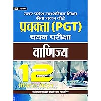 UPPGT VANIJYA 12 PRACTICE SETS (Hindi Edition) UPPGT VANIJYA 12 PRACTICE SETS (Hindi Edition) Kindle