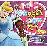Princess Sandy and Danna- Princess Sticker Game Book (Chinese Edition)
