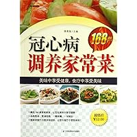 168 Cases of Coronary Heart Disease Nursing Homely Dishes (Chinese Edition) 168 Cases of Coronary Heart Disease Nursing Homely Dishes (Chinese Edition) Paperback