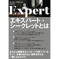 Experts Secrets (Japanese Edition) Experts Secrets (Japanese Edition) Kindle