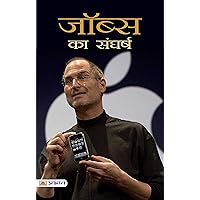 JOBS KA SANGHARSH: The Struggles and Triumphs of Steve Jobs (Hindi Edition) JOBS KA SANGHARSH: The Struggles and Triumphs of Steve Jobs (Hindi Edition) Kindle