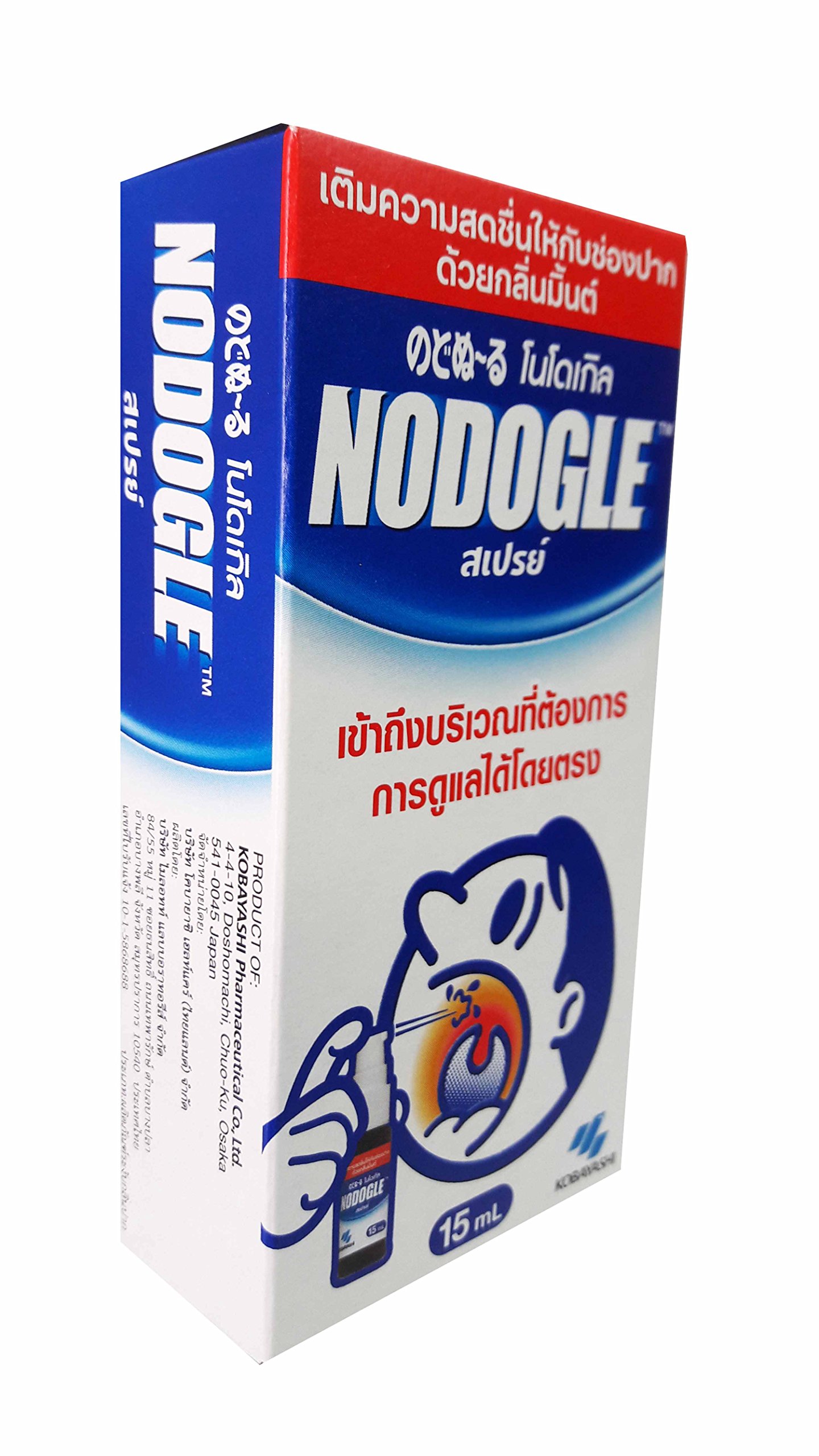 3 Packs of NODOGLE Mouth Spray for Moisturizing and Refreshing. (15 ml/ Pack)