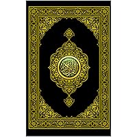 ‫القرآن الكريم‬ (Arabic Edition)