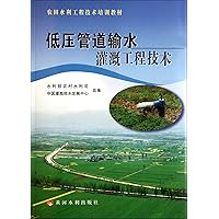 Techniques for the Low-pressure Pipeline Watering Irrigation Project (Chinese Edition)