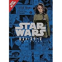 Star Wars Lost Stars, Vol. 2 (manga) (Star Wars Lost Stars (manga), 2) Star Wars Lost Stars, Vol. 2 (manga) (Star Wars Lost Stars (manga), 2) Paperback
