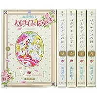 Versailles No Bara Vol.1-vol.5 Complete Collection [Japanese Edition] Versailles No Bara Vol.1-vol.5 Complete Collection [Japanese Edition] Paperback Bunko Comics