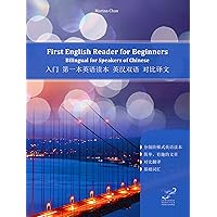 First English Reader for Beginners 入门 第一本英语读本 英汉双语 对比译文: Bilingual for Speakers of Chinese (Graded English Readers for Speakers of Chinese Book 1)