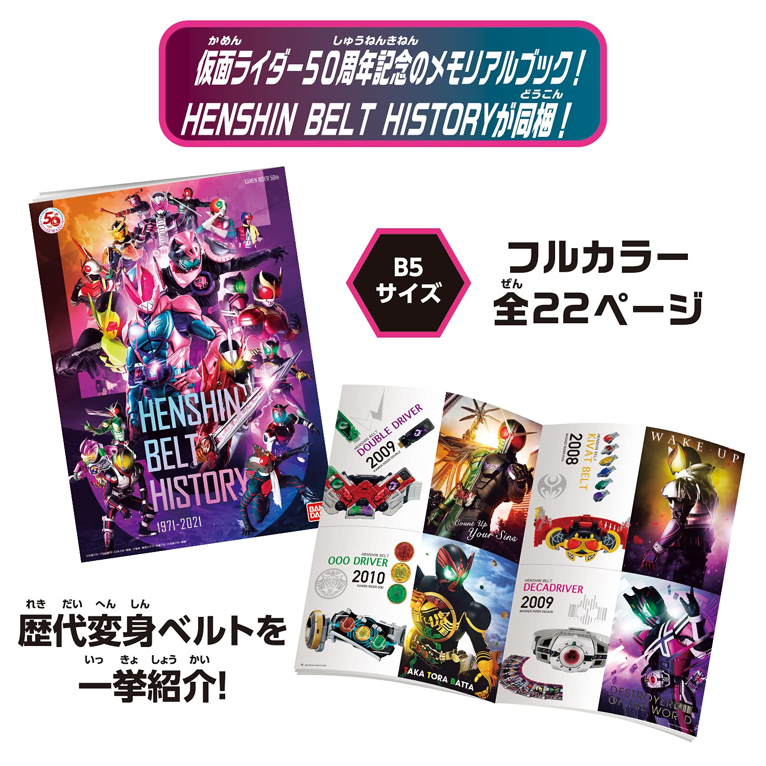 Kamen Rider Revice Transformation Belt DX Revice Driver Kamen Rider 50th Anniversary Special Set Blue