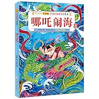 Prince Nezha's Triumph Against Dragon King (Hardcover)/ Picture Books of Chinese Traditional Stories for Children (Chinese Edition) Prince Nezha's Triumph Against Dragon King (Hardcover)/ Picture Books of Chinese Traditional Stories for Children (Chinese Edition) Hardcover