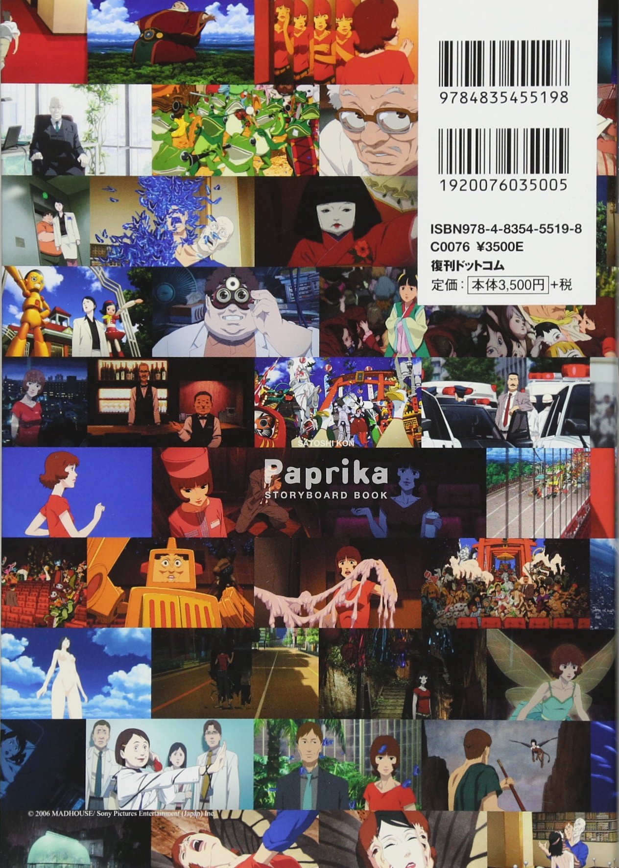 Satoshi Kon Paprika Storyboard Book (Japanese Edition)