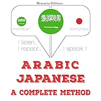 Arabic - Japanese. a complete method: I listen, I repeat, I speak Arabic - Japanese. a complete method: I listen, I repeat, I speak Audible Audiobook