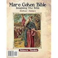 Mar-e Cohen Bible - Joshua, Judges: Imagening the Bible (Volume 5) (Hebrew Edition) Mar-e Cohen Bible - Joshua, Judges: Imagening the Bible (Volume 5) (Hebrew Edition) Paperback