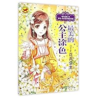 The Most Beautiful Princess Coloring (Flower Princess) (Chinese Edition)