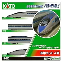 N 500 Shinkansen Set (4)