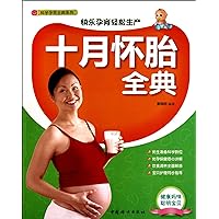 Knowledge for Ten Months' Pregnancy (Chinese Edition)