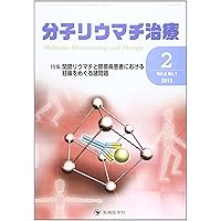 Various issues surrounding pregnancy in collagen disease patients with rheumatoid arthritis: 6-1 feature molecule arthritis treatment (2013) ISBN: 4884078624 [Japanese Import]