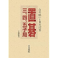 okigosanshigoshikyoku shirononeraitokuronotaisaku (Japanese Edition) okigosanshigoshikyoku shirononeraitokuronotaisaku (Japanese Edition) Kindle Paperback