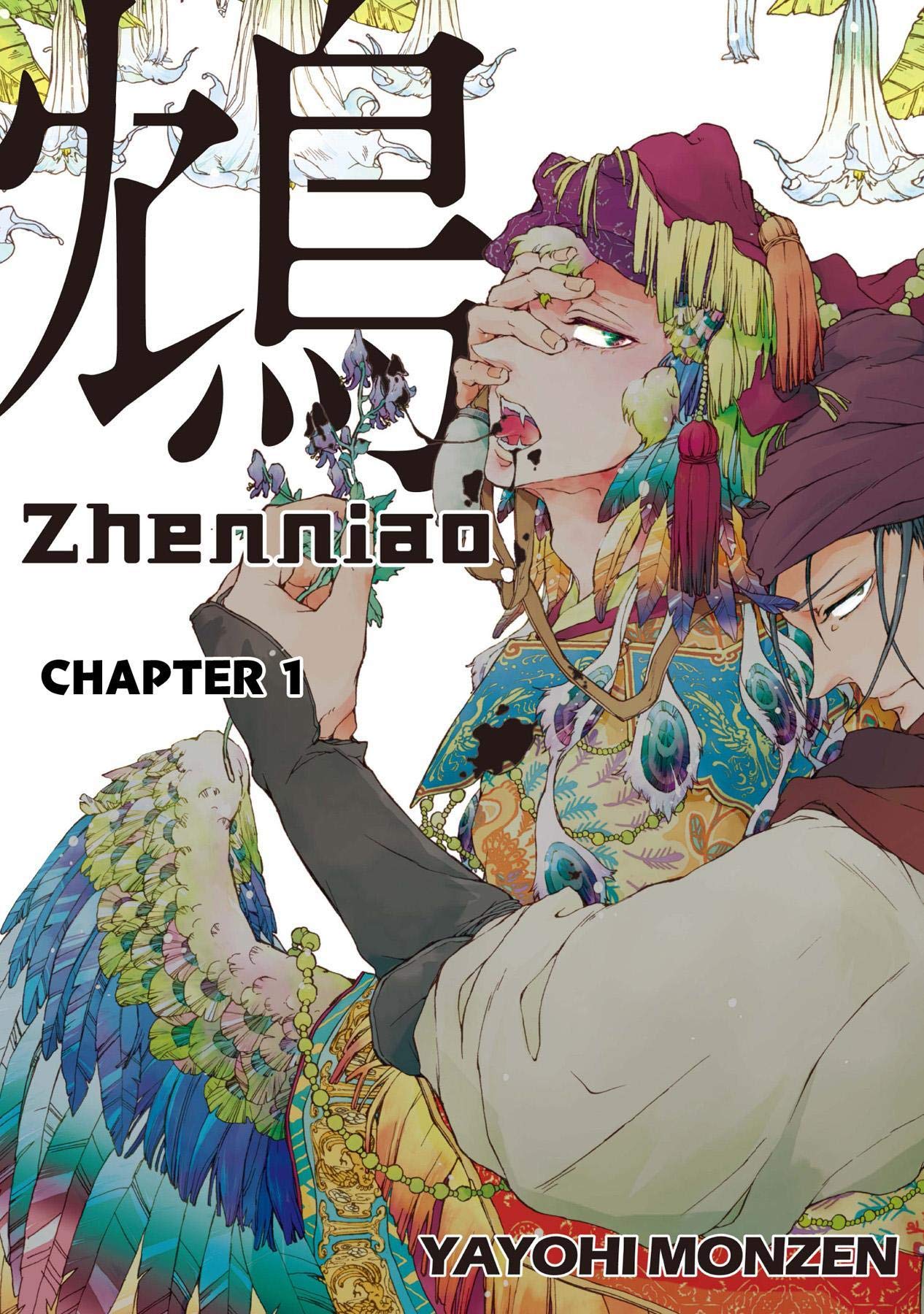 Zhenniao (Yaoi Manga) #1